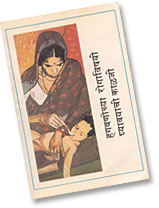 Better Care During Diarrhoea