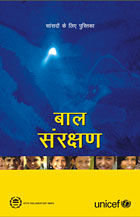 Child Protection: A Handbook for Parliamentarians