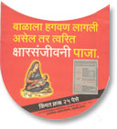 Diarrhoea Advertising 3