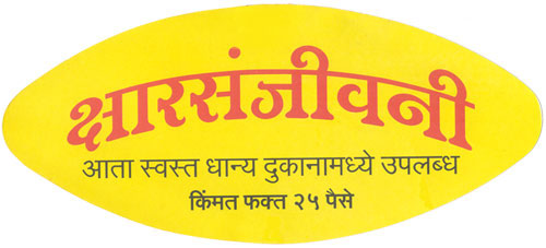 Diarrhoea - Advertising 2