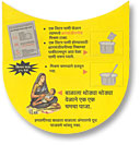 Diarrhoea Advertising 4