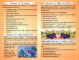 Vitamin A Marathi brochure - back