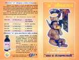 Vitamin A Marathi brochure - front